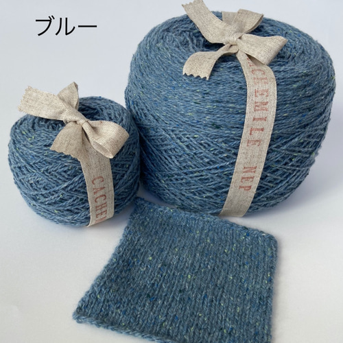 毛糸 カシミヤ100% Cachemile nep ブルー 毛糸 Atelier manoa 通販 