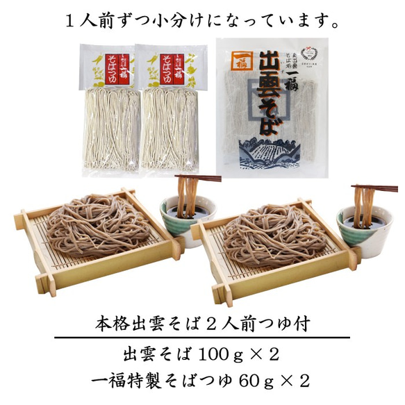 出雲そば 2人前 舞茸ごはんの素セット 時短 簡単 炊き込みご飯 きのこ ごはん 202117 6枚目の画像