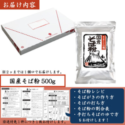 国産そば粉 400g ガレットやお菓子作りに そば打ち 手打ちそば 蕎麦がき 蕎麦粉 風味豊か 1601 5枚目の画像