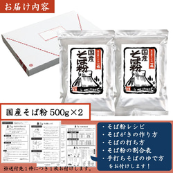 国産そば粉 800g(400g×2) ガレット作りに そば打ち 手打ちそば 蕎麦がき 蕎麦粉 風味豊か 1601k 11枚目の画像