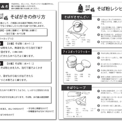 国産そば粉 800g(400g×2) ガレット作りに そば打ち 手打ちそば 蕎麦がき 蕎麦粉 風味豊か 1601k 10枚目の画像