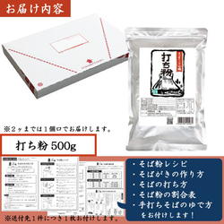 打ち粉 400g そば打ち 手打ちそば 花粉 切粉 のし粉 そば打ち必需品 蕎麦打ち風味豊か グルテンフリー 1603 8枚目の画像