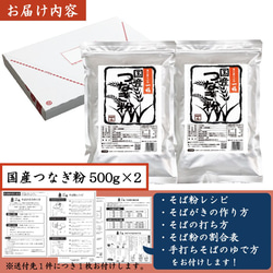 国産そば打ち用つなぎ粉 800g(400g×2) そば打ち 手打ちそば 小麦粉 強力粉 割り粉 手打ち用 1607k 8枚目の画像