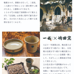 石見焼 そば猪口 【石州嶋田窯】本格 蕎麦皿 蕎麦器 そば用食器 出雲そば ざるそば ざる蕎麦 自宅 983 5枚目の画像