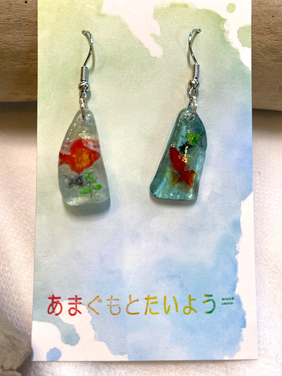 【SALE】シーグラスピアス(goldfish)01 6枚目の画像