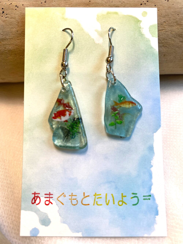 【SALE】シーグラスピアス(goldfish)03 5枚目の画像