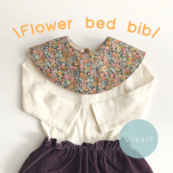 『Flower bed bib』✲／4wayスタイ／リバティプリント［Chive］✖️くすみベージュ 1枚目の画像