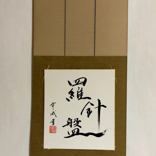 色紙掛け（布製/壁掛け/掛軸/和風） その他インテリア雑貨