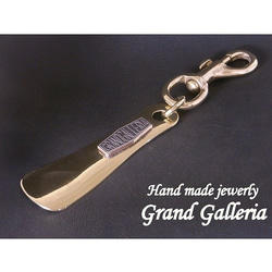 シルバー925　真鍮　靴べら　くつべら　クツベラ　Grand Galleria　メンズ　彼氏 1枚目の画像