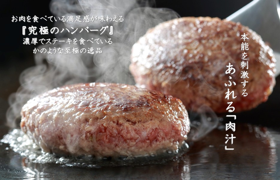 【バレンタイン・プチギフトにも】A5ランク100％ビーフハンバーグ10個入り