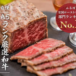 【父の日・プチギフト贈答用にも】A5ランク黒毛和牛ローストビーフ(300g×2本)高級ギフト箱入 1枚目の画像