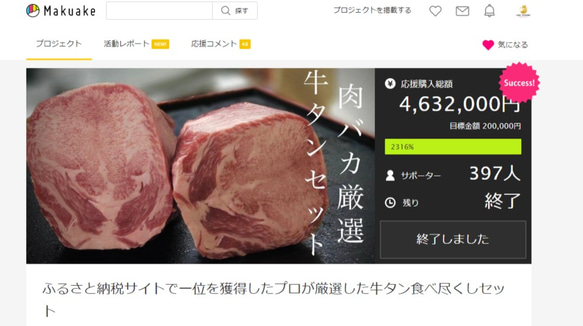 【父の日・プチギフト贈答用】【マクアケで４６３万円売り上げ達成‼】牛タン食べつくしセット 2枚目の画像