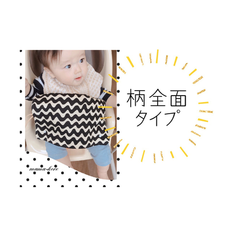 ハンドメイド　カートカバー ショッピングカートカバー 雑貨・その他 mama-kore 通販