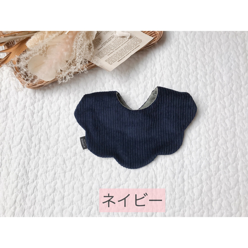 コーデュロイのもくもくスタイ スタイ・よだれかけ mama-kore 通販
