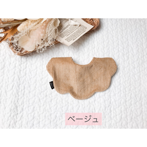 コーデュロイのもくもくスタイ スタイ・よだれかけ mama-kore 通販