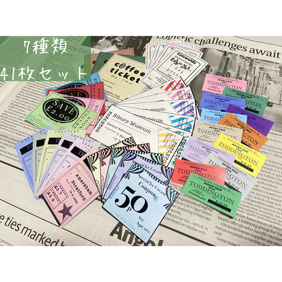 海外紙物　ヴィンテージ カラフル　プライスチケット　5種セット　大量！！！ 海外チケットセット 海外紙物 ヴィンテージ カラフル プライス