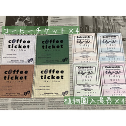 海外風 チケット・クーポン セット 41枚【オリジナル01】 3枚目の画像
