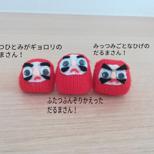 【週末限定お値下げ】うえのえみ ちび人形 だるま Amazon | 大型 夫婦 錦だるま姫だるま 2体セット 置物 縁起物