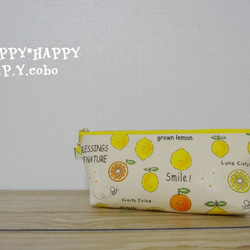 HAPPY☆ペンケース（レモンちゃん） 1枚目の画像