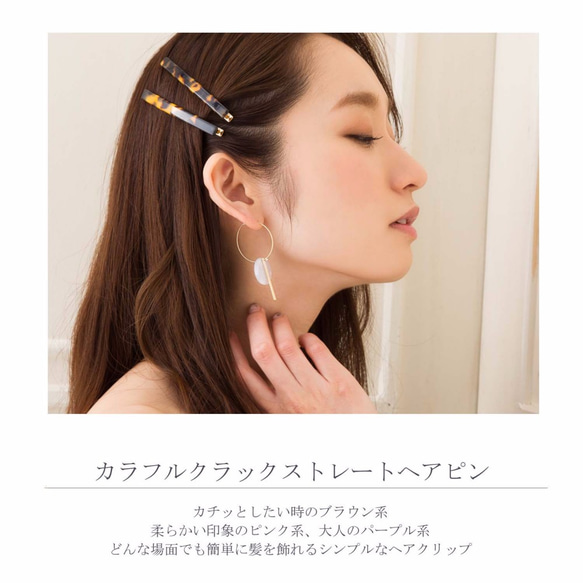 シンプルな細身ヘアクリップ  アセチ マーブルカラー ギフト  べっこう べっ甲 3点以上 送料無料　H27442026 3枚目の画像