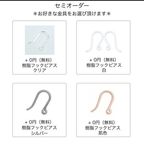 Hoop Earrings ピアス・イヤリング・樹脂ノンホール・14kgf イヤリング 