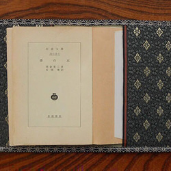 四方縁 畳ブックカバー富士山～麻の葉縁 紺～文庫サイズ 4枚目の画像