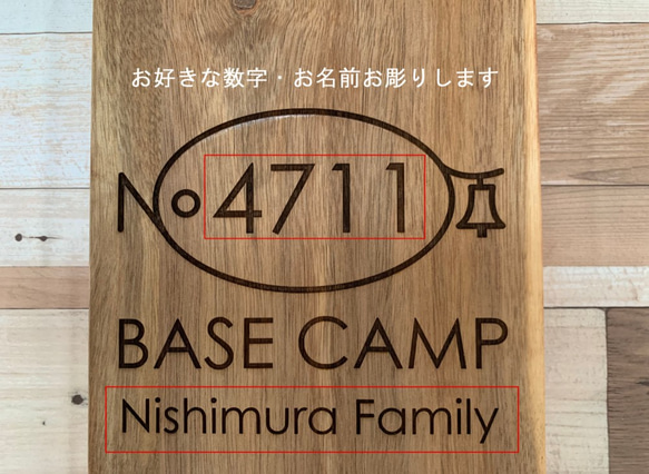 キャンプ・マーカー【カッティングボード使用】 ボードにナンバー、ネームを刻印してキャンプ場のオリジナル住所を 2枚目の画像