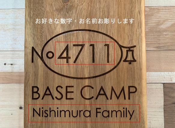 キャンプ・マーカー【ピザボード使用】 ボードにナンバー、ネームを刻印してキャンプ場のオリジナル住所を 2枚目の画像