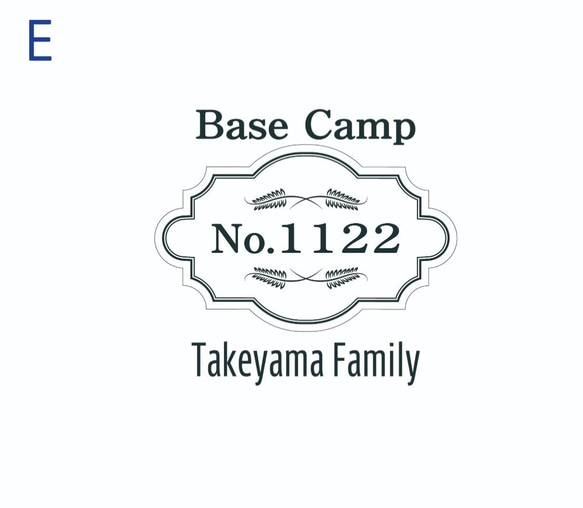 キャンプ・マーカー【ピザボード使用】 ボードにナンバー、ネームを刻印してキャンプ場のオリジナル住所を 10枚目の画像