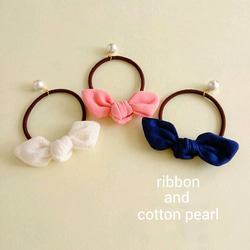 『ribbon&cotton pearl』ヘアゴム 1枚目の画像