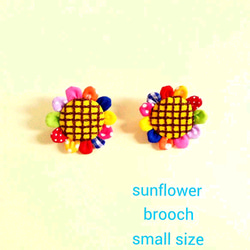 『sunflower　mini』ブローチ 1枚目の画像