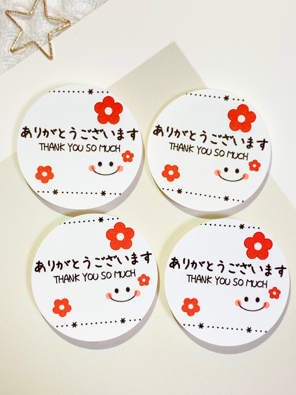 141 サンキューシール 48枚 ハンドメイド いつもありがとうシール 