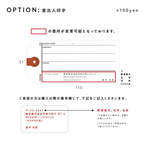 海外タグ風/宛名シール/宛名ラベル シール・ステッカー Hio.Design