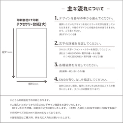 文字入れアクセサリー台紙 横55mm×縦91mm(100枚) 印刷会社にて印刷 4枚目の画像