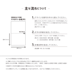 文字入れアクセサリー台紙 縦45.5mm×横55mm(200枚) 印刷会社にて印刷 4枚目の画像