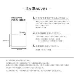 文字入れアクセサリー台紙 縦45.5mm×横55mm(200枚) 印刷会社にて印刷 4枚目の画像