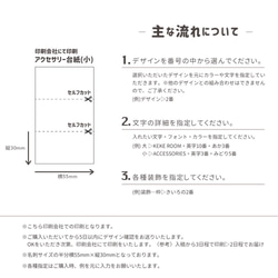 文字入れアクセサリー台紙 縦30mm×横55mm(300枚) 印刷会社にて印刷 4枚目の画像