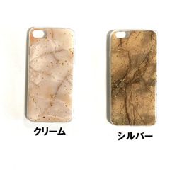 名入れ スマホケース iPhoneケース シックニュアンス おしゃれ ハンドメイド オーダー 4枚目の画像