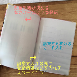 【送料無料】お薬手帳・診察券 収納ケース カードケース 6枚目の画像