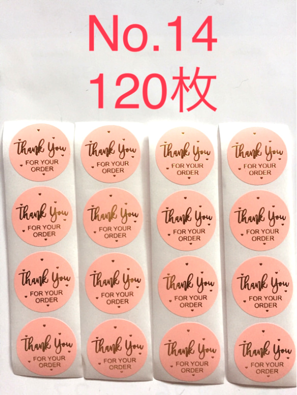 サンキューシール 120枚 ⑭ サンキューシール 120枚 ⑭