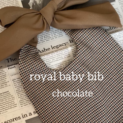 royal baby bib chocolate リボン　スタイ 2枚目の画像