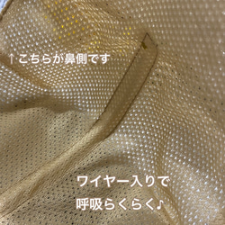 サイドベルト追加♪表地メッシュの不織布に重ねるマスクカバー　裏生地とサイズ　ワイヤーあり、なし　お選びいただけます。 8枚目の画像