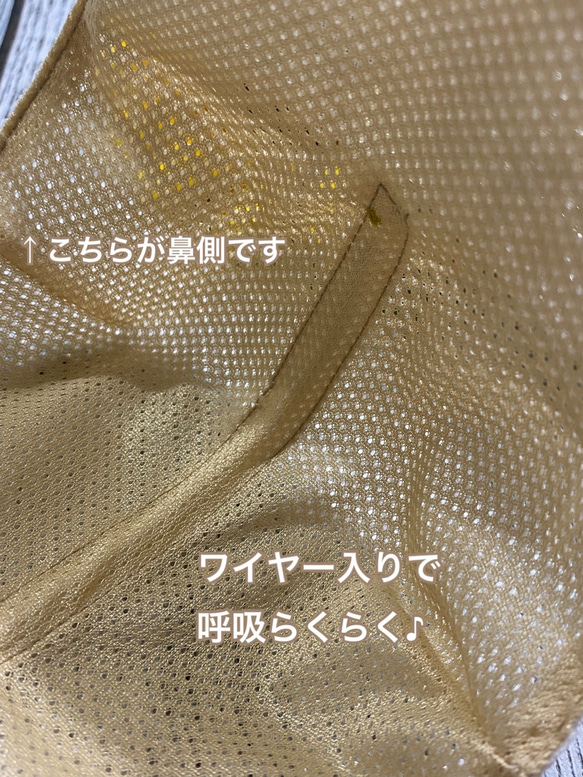 サイドベルト追加♪表地メッシュの不織布に重ねるマスクカバー　裏生地とサイズ　ワイヤーあり、なし　お選びいただけます。 8枚目の画像
