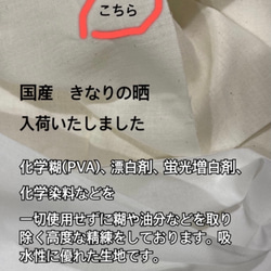 お花お花　マスクカバー　肌側生地いろいろお選びいただけます　クレンゼ　シルク　オールシーズン対応 4枚目の画像