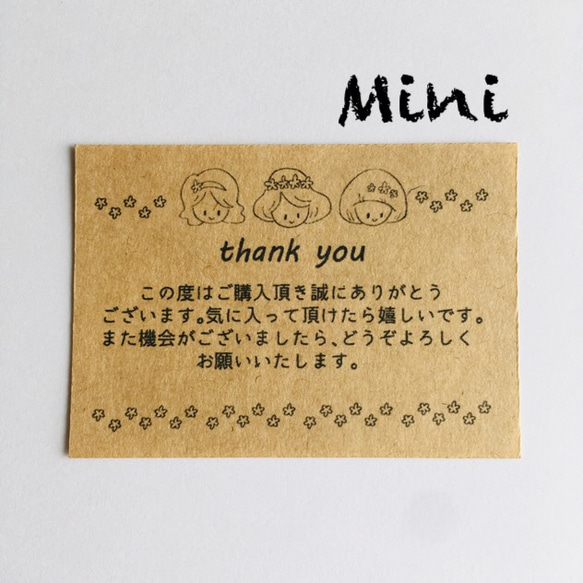 ミニサンキューカード 《 おんなのこ2 》 メッセージカード ミニサンキューカード 《 おんなのこ2 》 メッセージカード