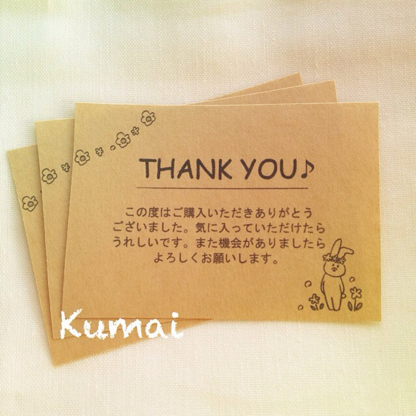 サンキューカード《うさぎ①》 メッセージカード Kumai 通販 2239572