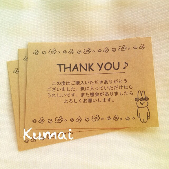 サンキューカード《うさぎ②》 メッセージカード Kumai 通販 2239592