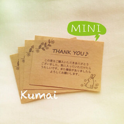 サンキュータグ メッセージカード のおすすめ人気通販｜Creema