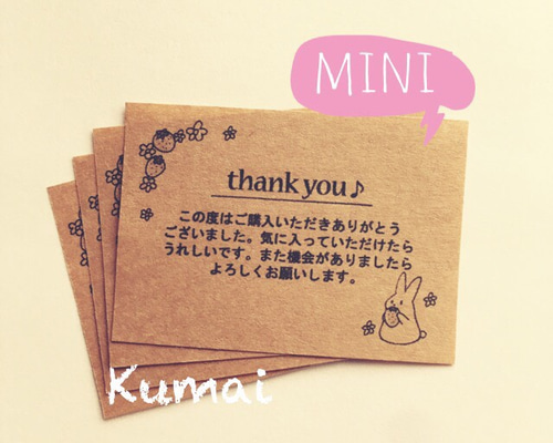 ミニサンキューカード 《うさぎ⑤》 メッセージカード Kumai 通販