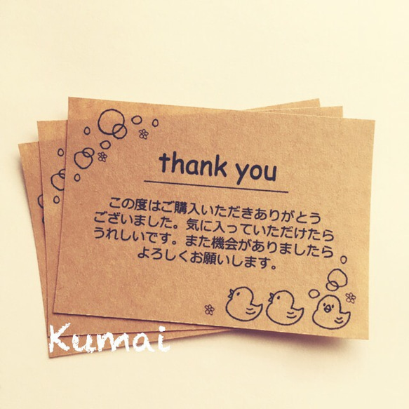 サンキューカード《アヒル》 メッセージカード Kumai 通販 サンキューカード《アヒル》 メッセージカード Kumai 通販
